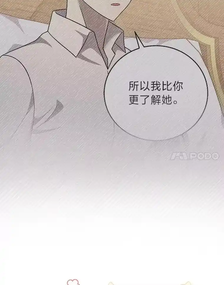 小说里的叛逆路人甲_h 57.蝴蝶幼苗 第35页
