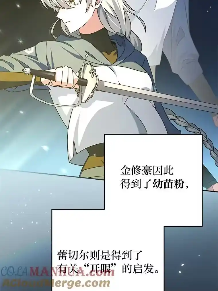 小说里的叛逆路人甲_h 57.蝴蝶幼苗 第5页