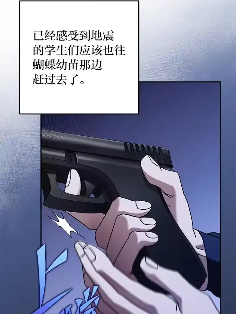 小说里的叛逆路人甲_h 57.蝴蝶幼苗 第60页