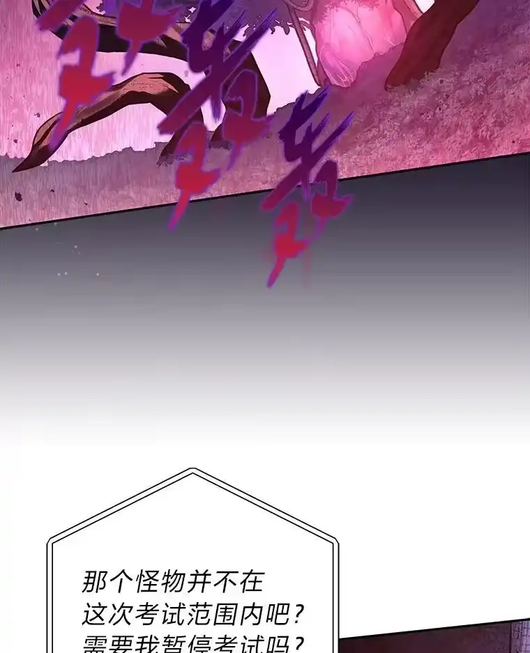 小说里的叛逆路人甲_h 57.蝴蝶幼苗 第66页