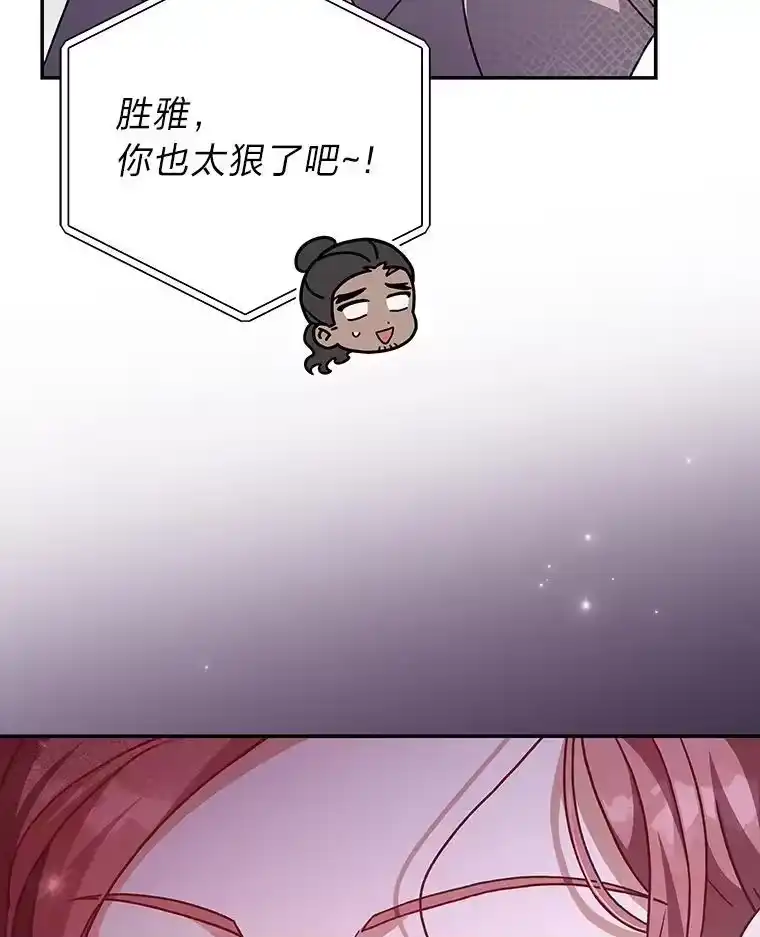 小说里的叛逆路人甲_h 57.蝴蝶幼苗 第70页