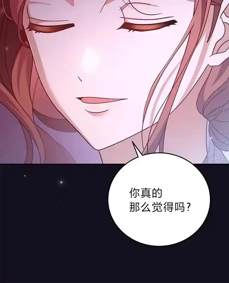小说里的叛逆路人甲_h 57.蝴蝶幼苗 第71页