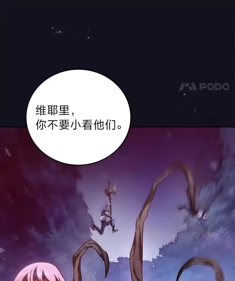 小说里的叛逆路人甲_h 57.蝴蝶幼苗 第72页