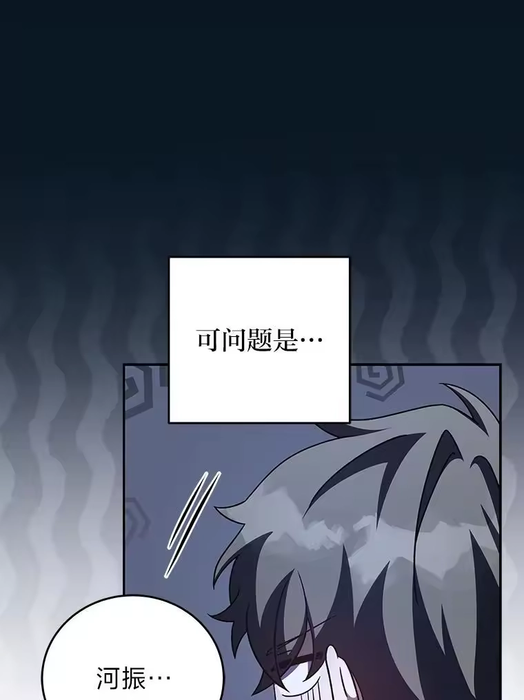 小说里的叛逆路人甲_h 57.蝴蝶幼苗 第8页