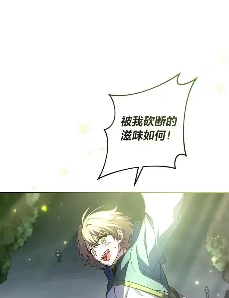 小说里的叛逆路人甲_h 57.蝴蝶幼苗 第80页