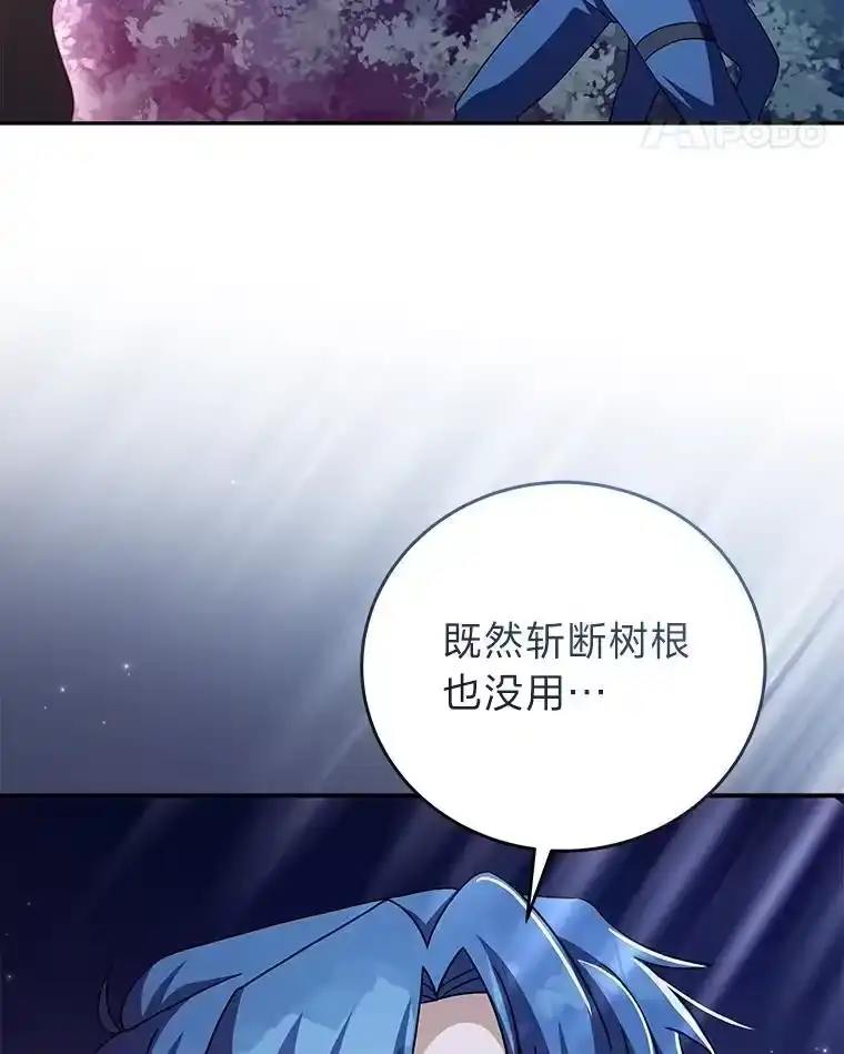 小说里的叛逆路人甲_h 57.蝴蝶幼苗 第86页