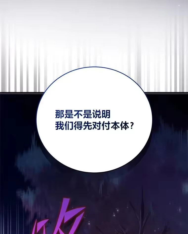 小说里的叛逆路人甲_h 57.蝴蝶幼苗 第88页