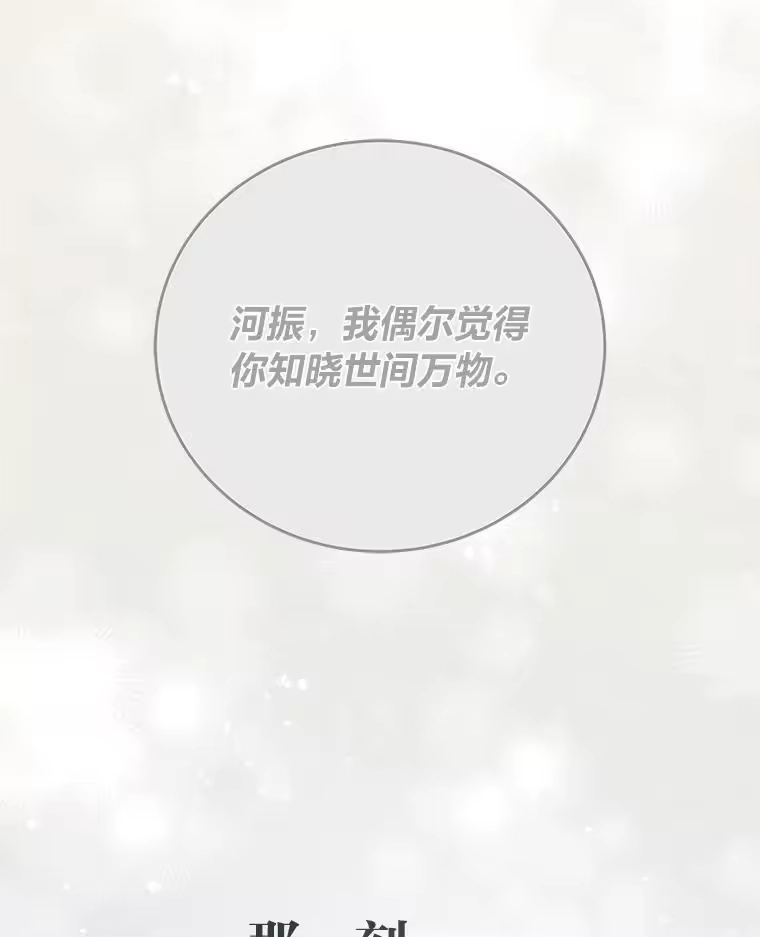 小说里的叛逆路人甲_h 58.与主角合作 第110页