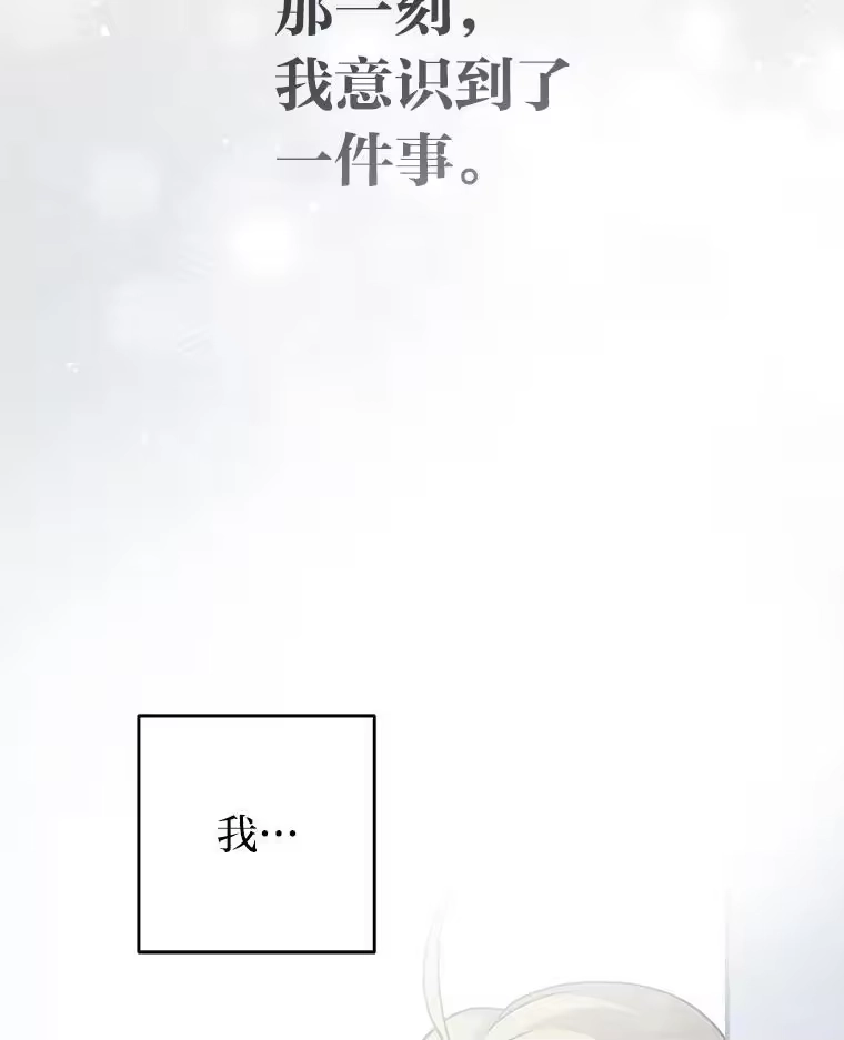 小说里的叛逆路人甲_h 58.与主角合作 第111页