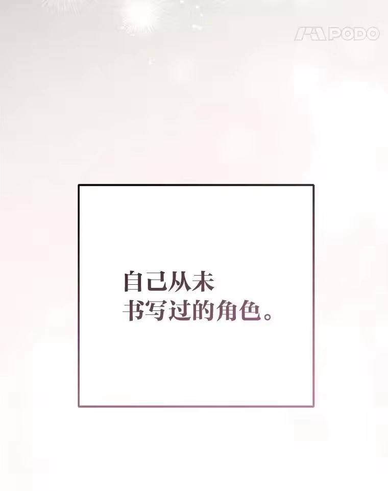 小说里的叛逆路人甲_h 58.与主角合作 第116页
