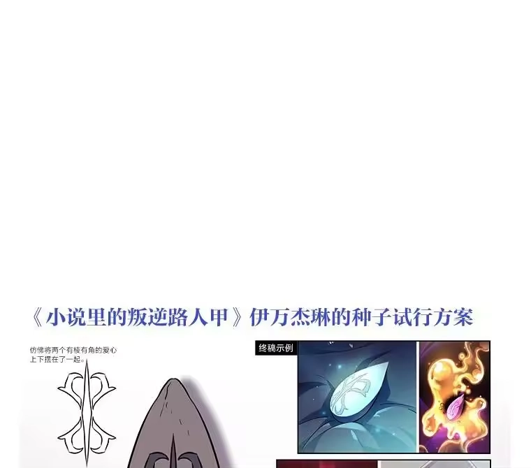 小说里的叛逆路人甲_h 58.与主角合作 第152页