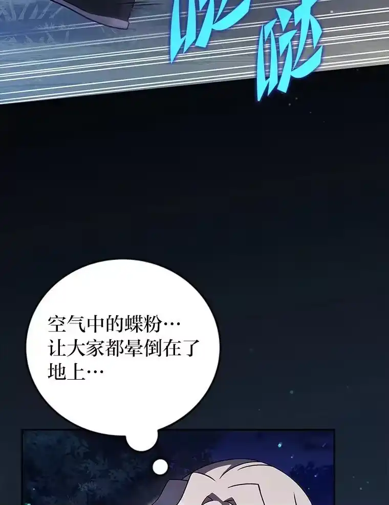 小说里的叛逆路人甲_h 58.与主角合作 第2页