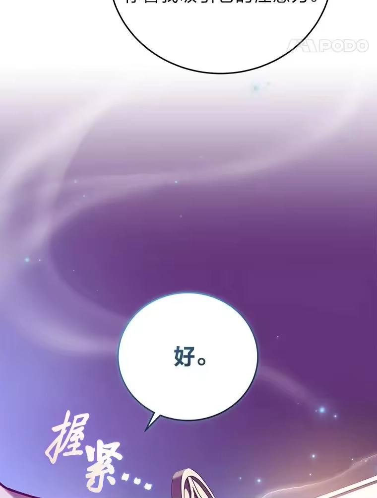 小说里的叛逆路人甲_h 58.与主角合作 第68页