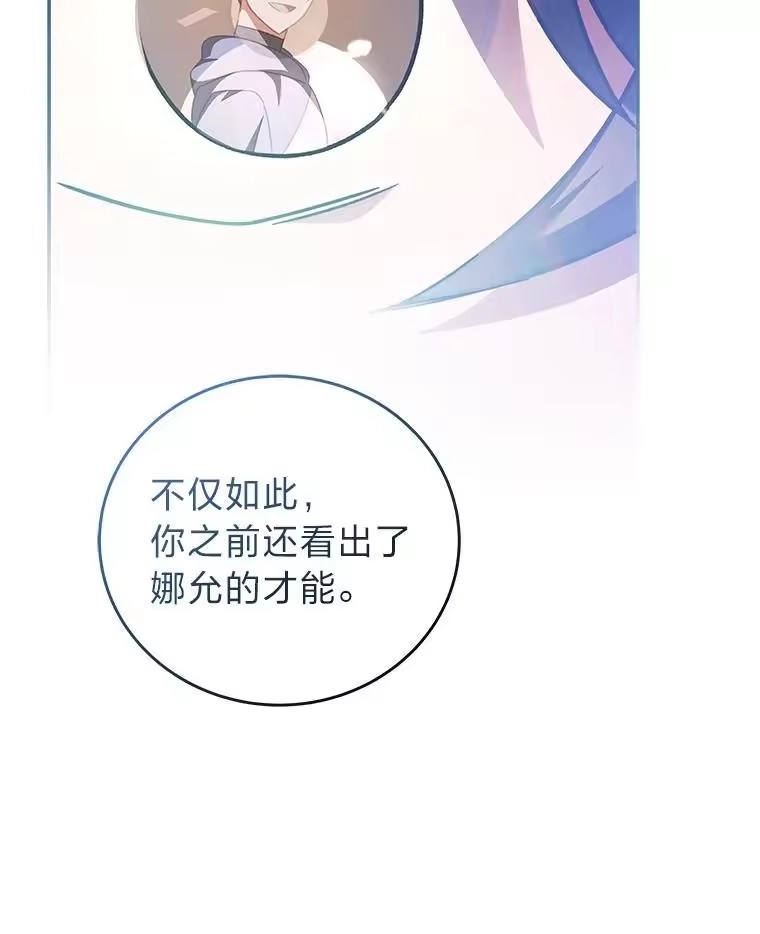 小说里的叛逆路人甲_h 58.与主角合作 第79页
