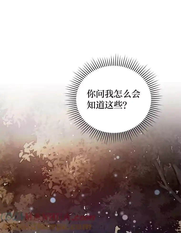小说里的叛逆路人甲_h 58.与主角合作 第97页