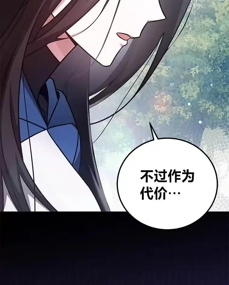 小说里的叛逆路人甲_h 59.队长的试探 第106页