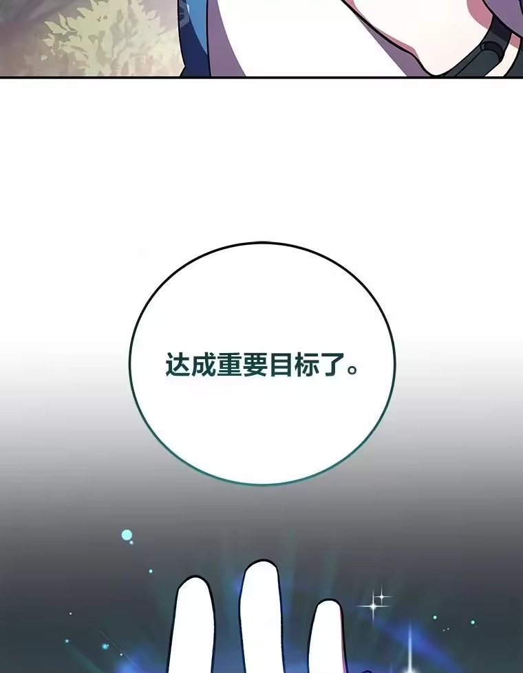 小说里的叛逆路人甲_h 59.队长的试探 第120页