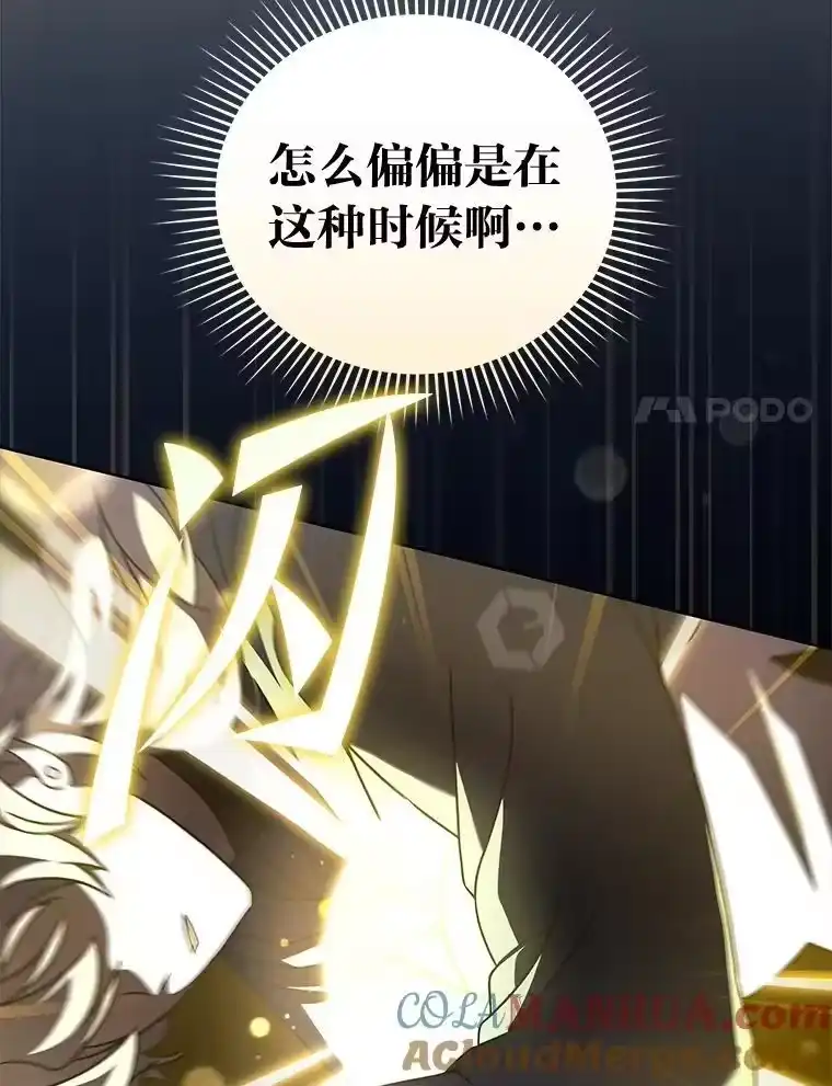 小说里的叛逆路人甲_h 59.队长的试探 第129页