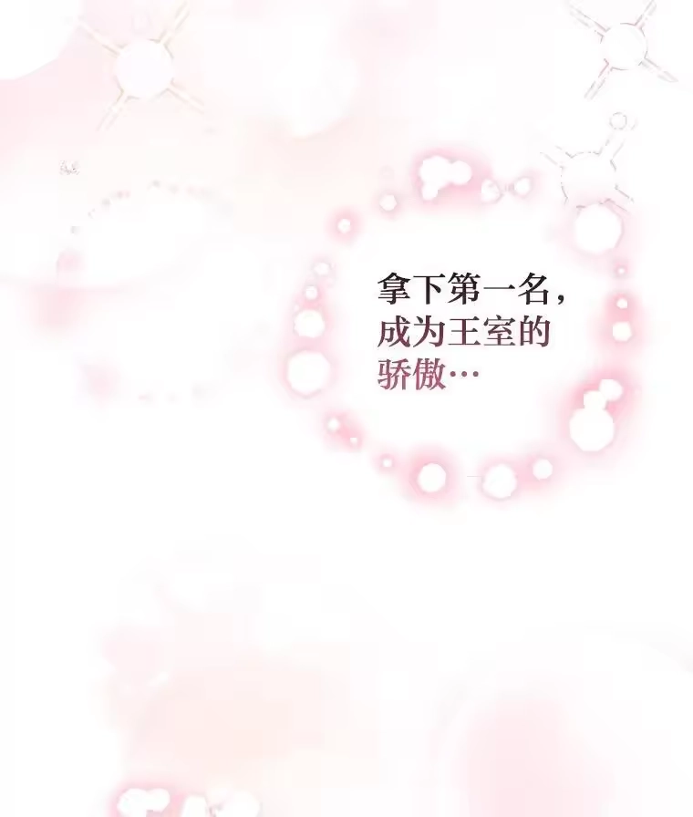 小说里的叛逆路人甲_h 59.队长的试探 第138页