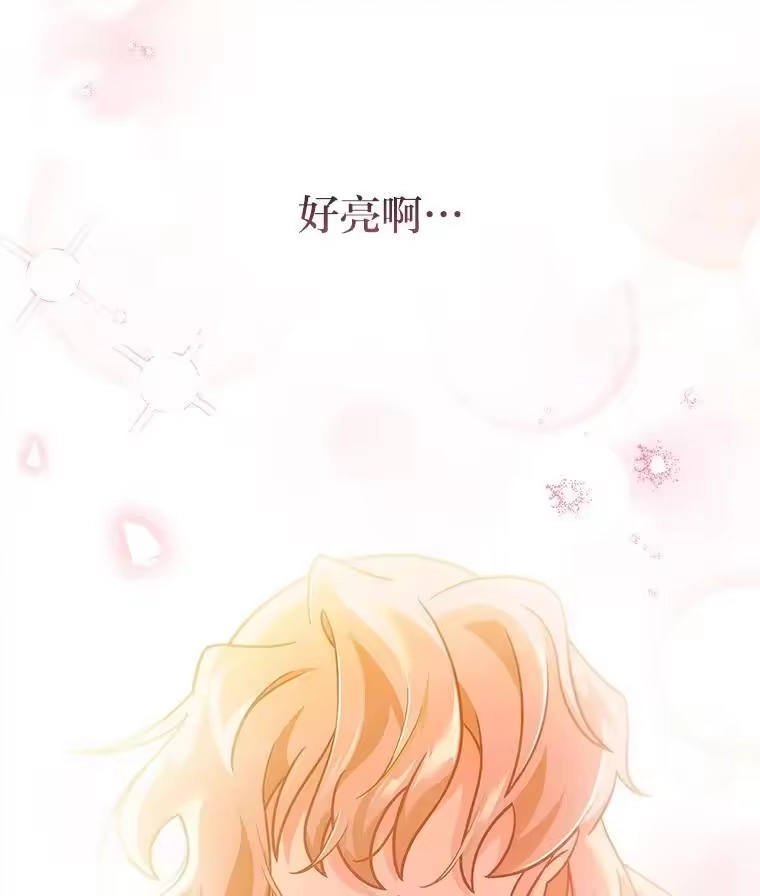 小说里的叛逆路人甲_h 59.队长的试探 第140页