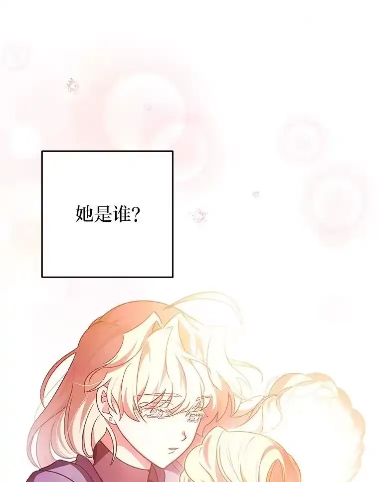小说里的叛逆路人甲_h 59.队长的试探 第142页