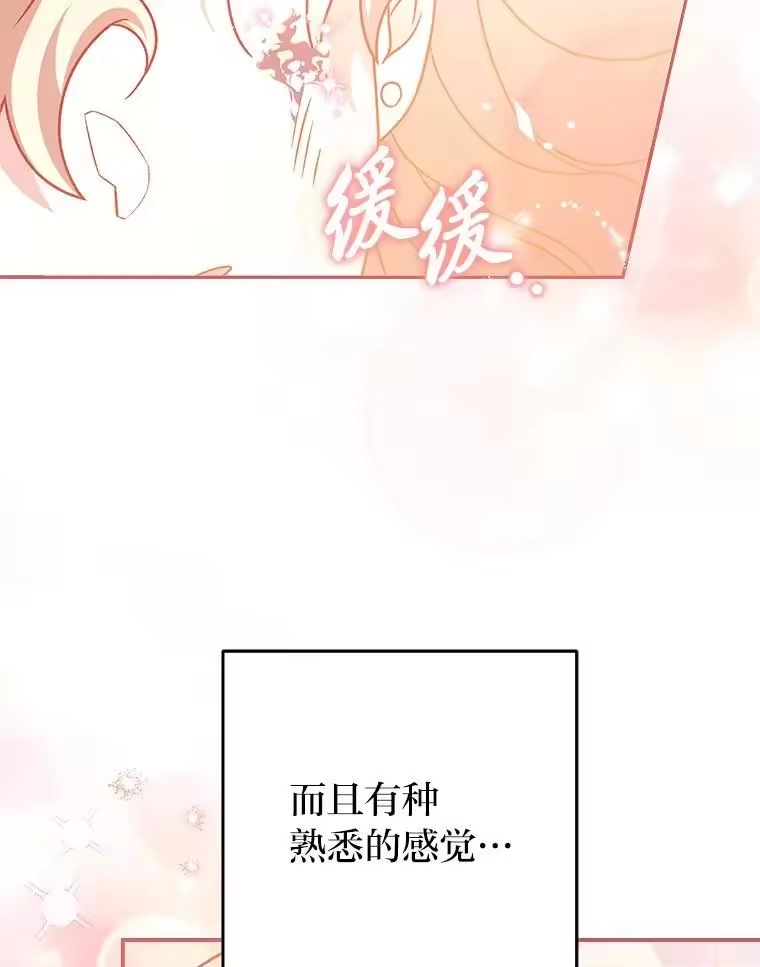 小说里的叛逆路人甲_h 59.队长的试探 第144页