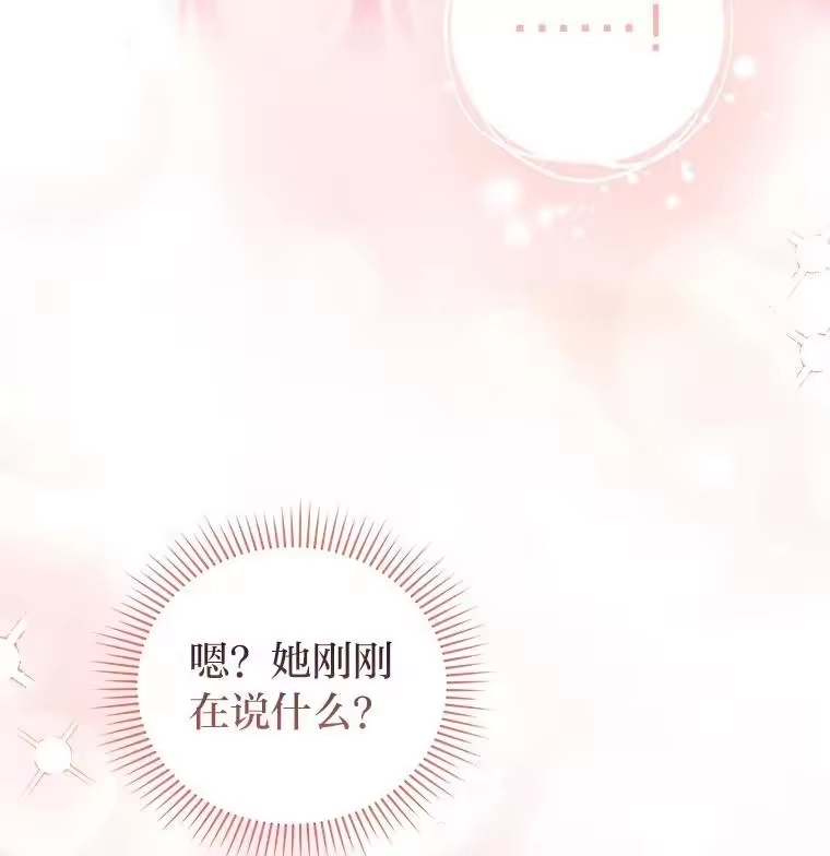 小说里的叛逆路人甲_h 59.队长的试探 第151页