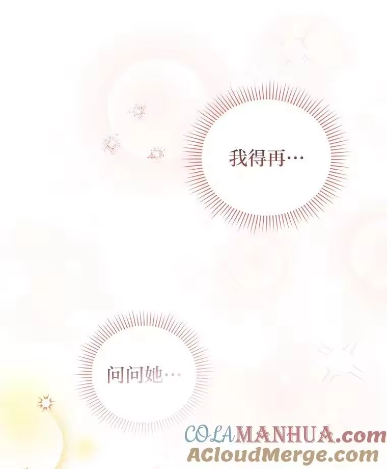 小说里的叛逆路人甲_h 59.队长的试探 第153页