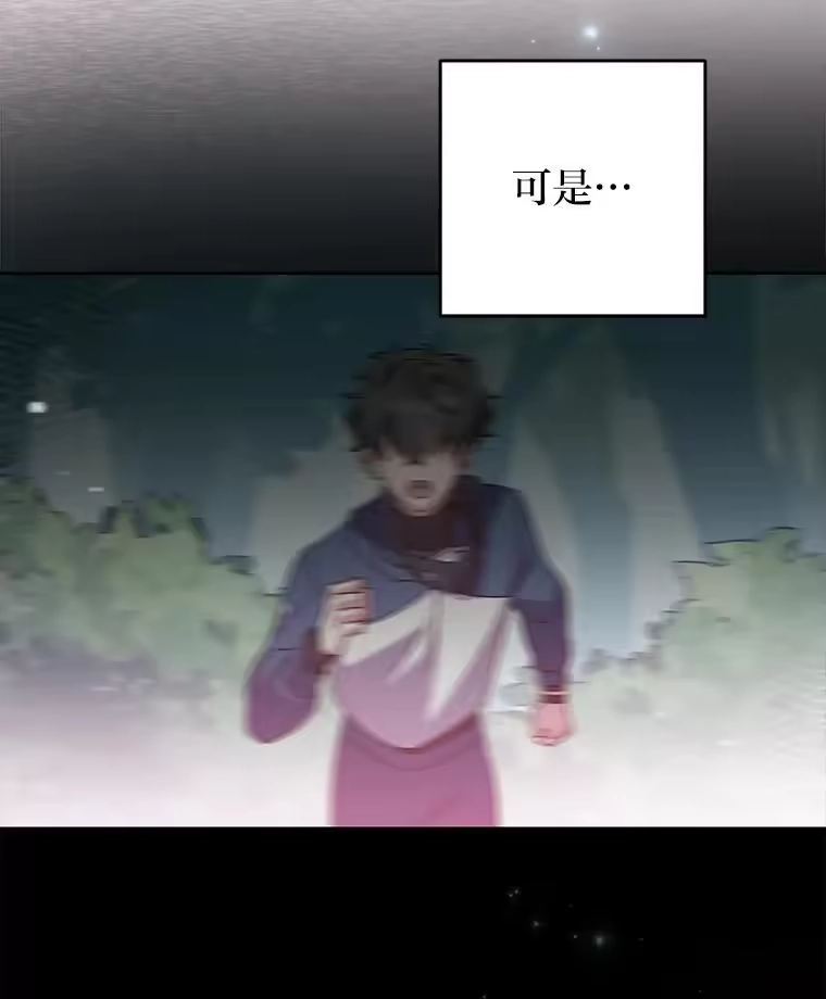 小说里的叛逆路人甲_h 59.队长的试探 第156页