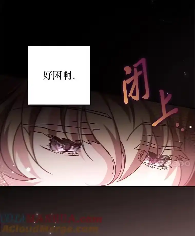 小说里的叛逆路人甲_h 59.队长的试探 第157页