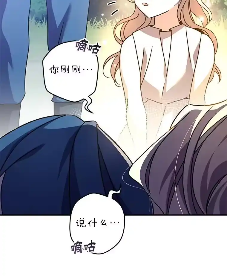 小说里的叛逆路人甲_h 59.队长的试探 第159页