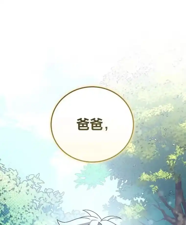 小说里的叛逆路人甲_h 59.队长的试探 第160页