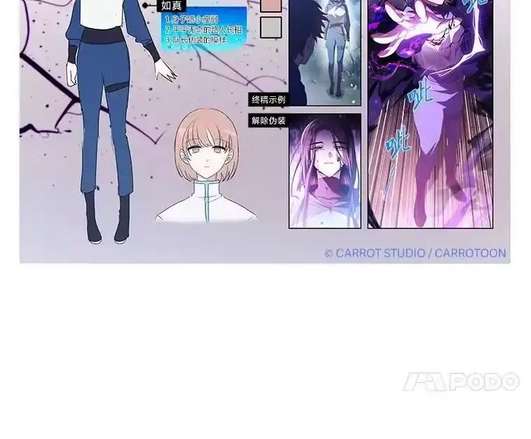 小说里的叛逆路人甲_h 59.队长的试探 第168页