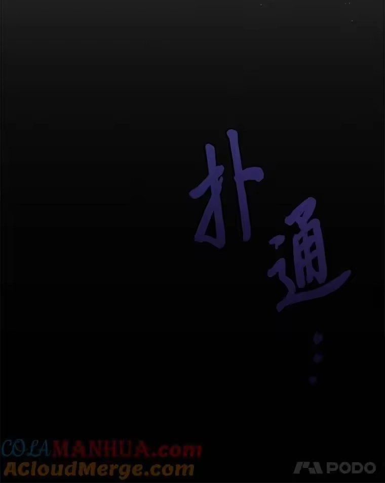 小说里的叛逆路人甲_h 59.队长的试探 第21页