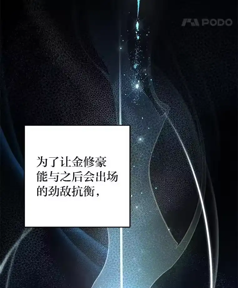 小说里的叛逆路人甲_h 59.队长的试探 第38页