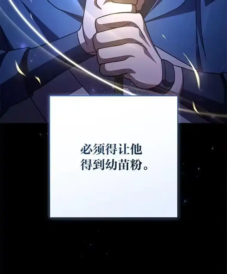 小说里的叛逆路人甲_h 59.队长的试探 第40页