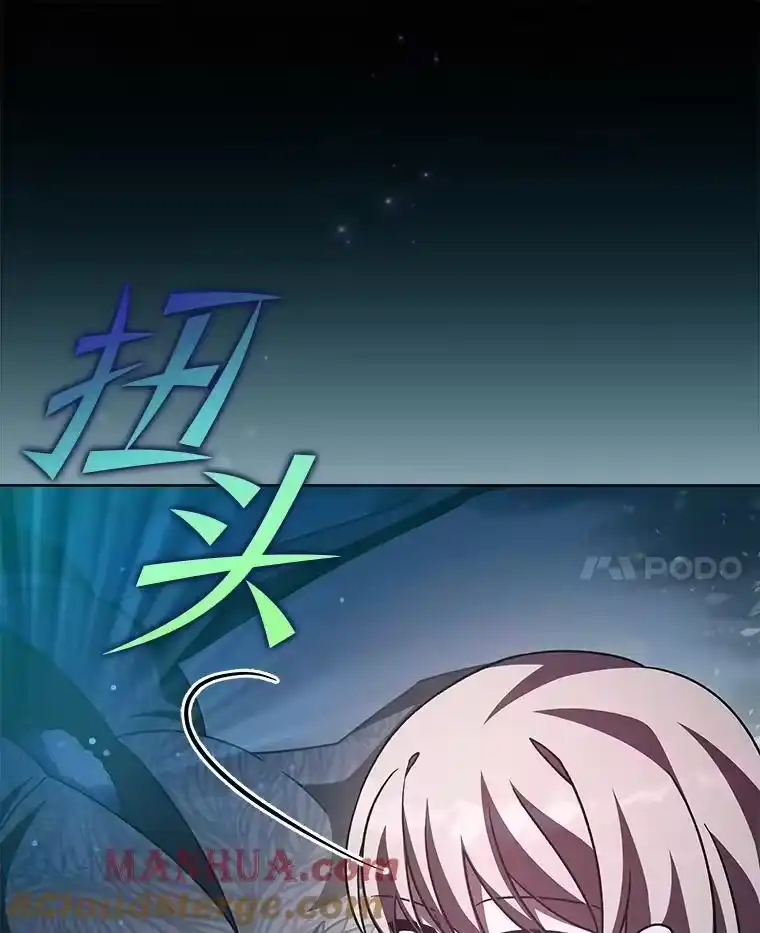 小说里的叛逆路人甲_h 59.队长的试探 第41页