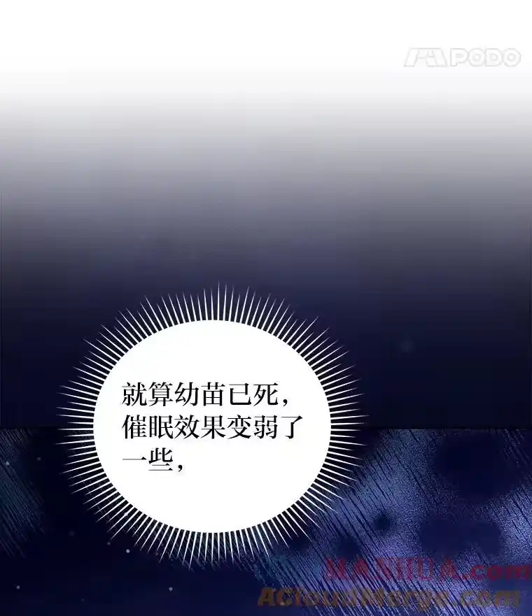 小说里的叛逆路人甲_h 59.队长的试探 第45页