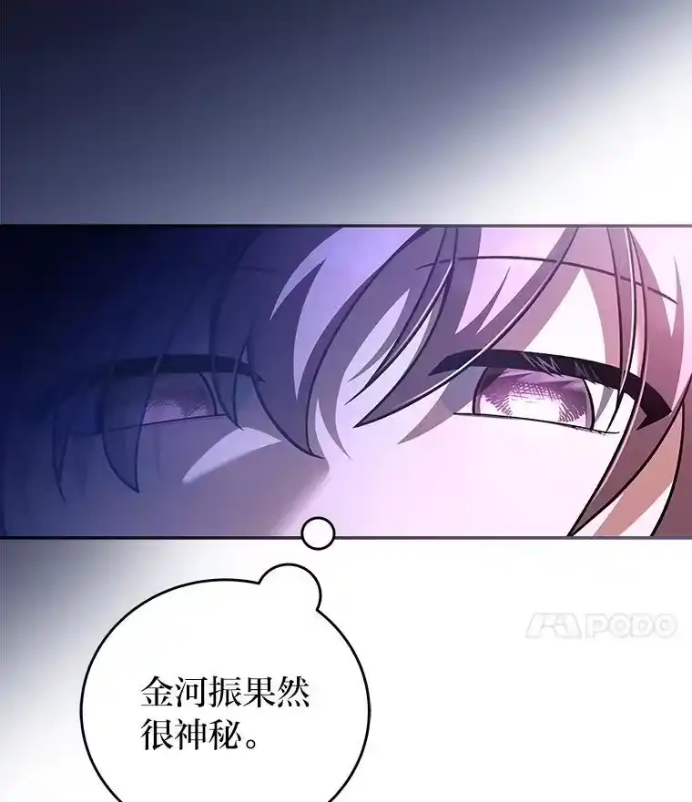 小说里的叛逆路人甲_h 59.队长的试探 第48页