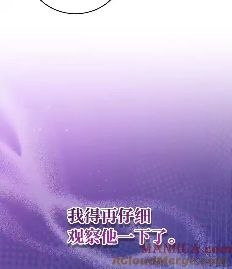 小说里的叛逆路人甲_h 59.队长的试探 第49页