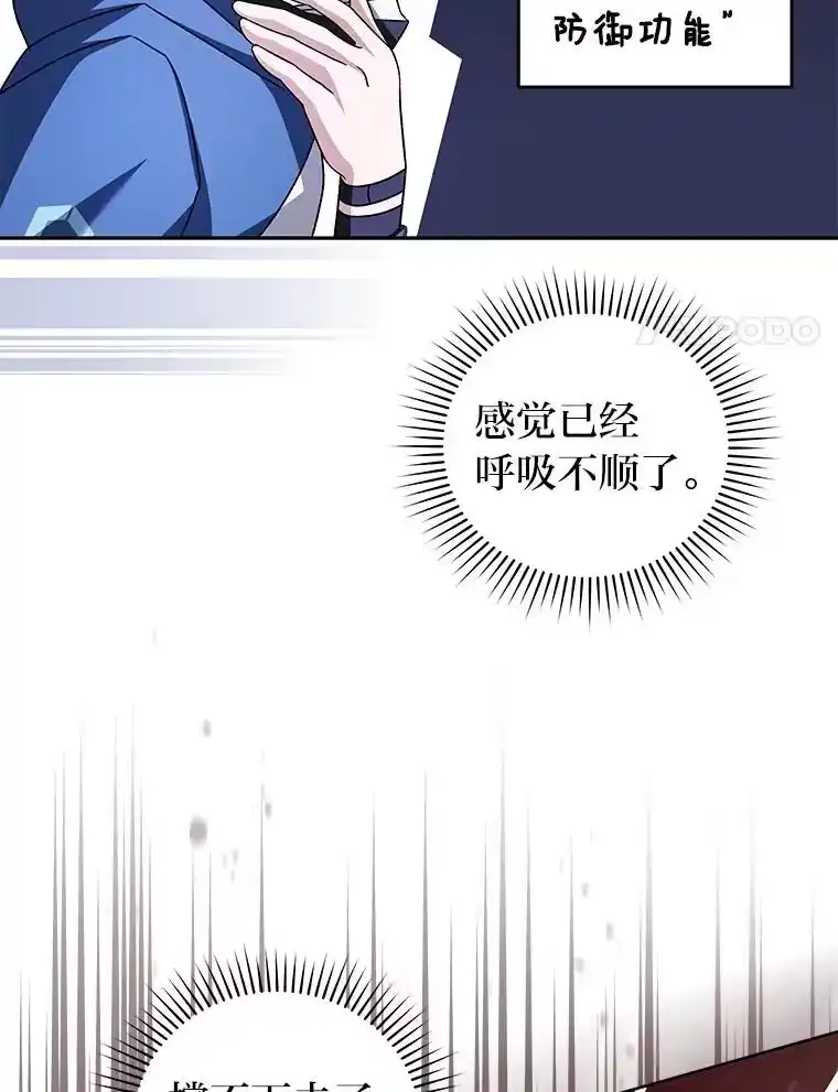 小说里的叛逆路人甲_h 59.队长的试探 第52页
