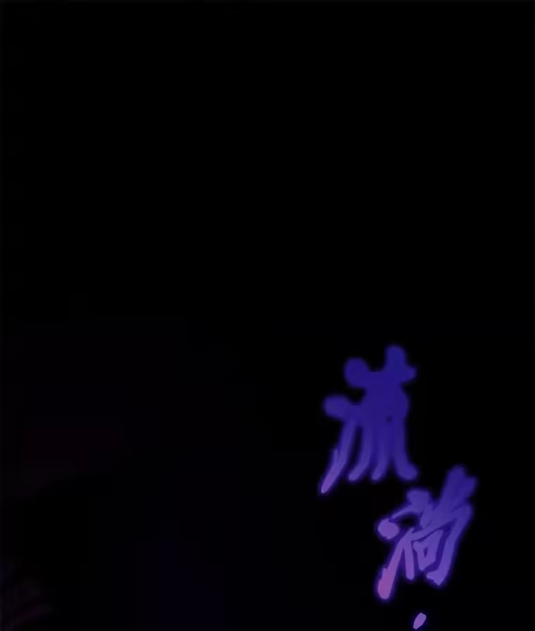 小说里的叛逆路人甲_h 59.队长的试探 第63页