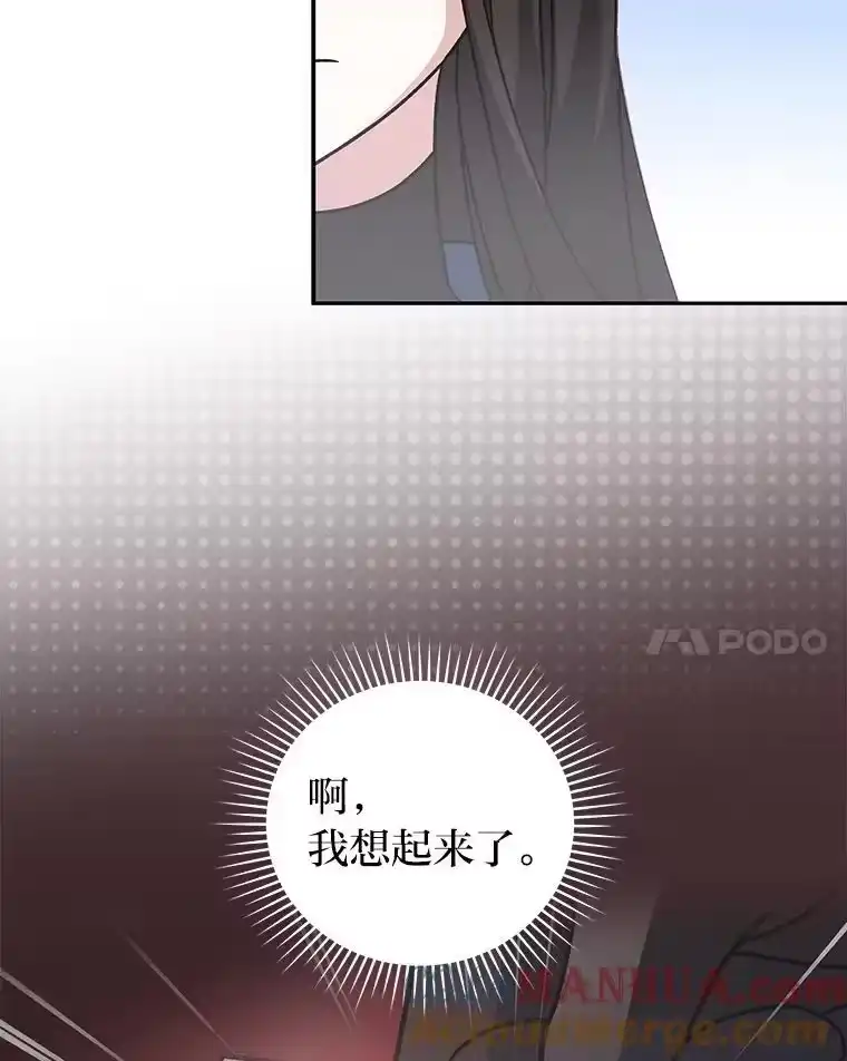 小说里的叛逆路人甲_h 59.队长的试探 第73页
