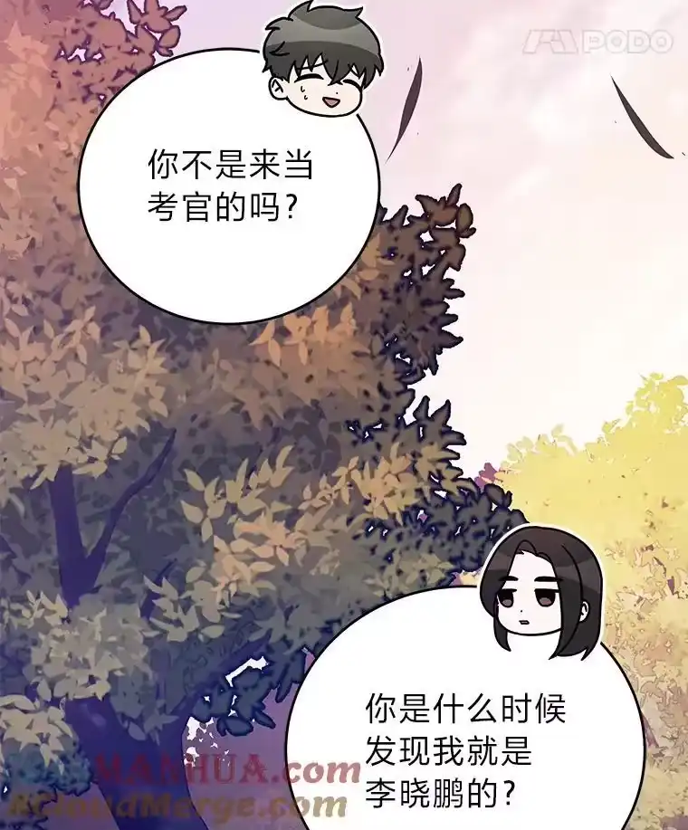小说里的叛逆路人甲_h 59.队长的试探 第77页