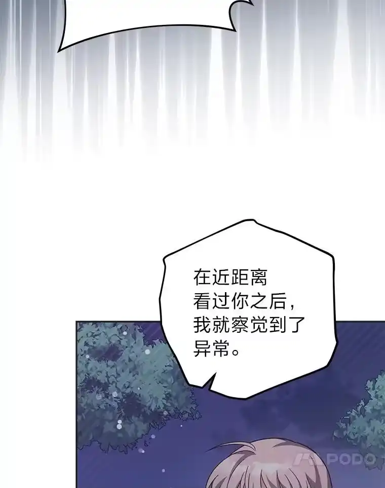 小说里的叛逆路人甲_h 59.队长的试探 第83页