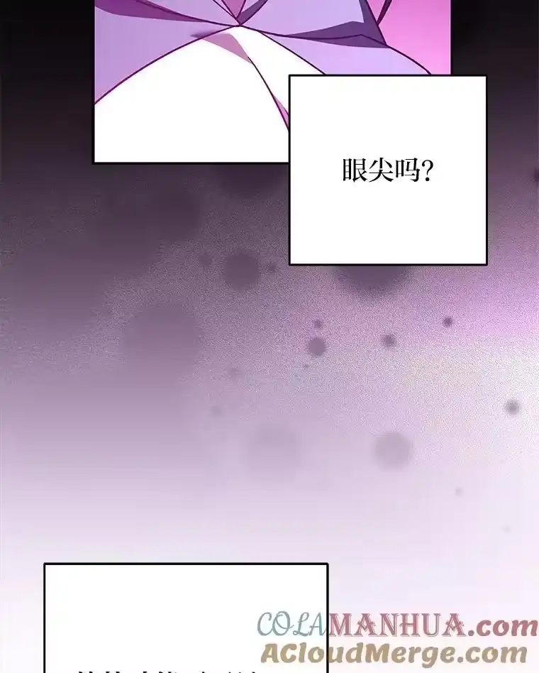 小说里的叛逆路人甲_h 59.队长的试探 第89页