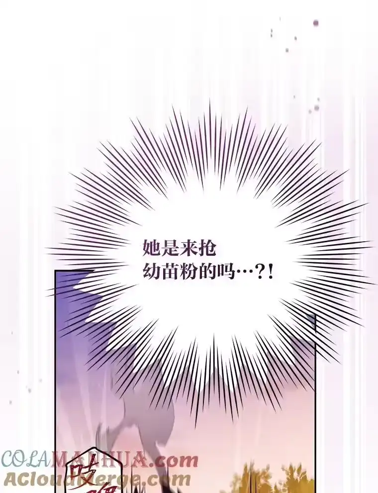 小说里的叛逆路人甲_h 59.队长的试探 第9页