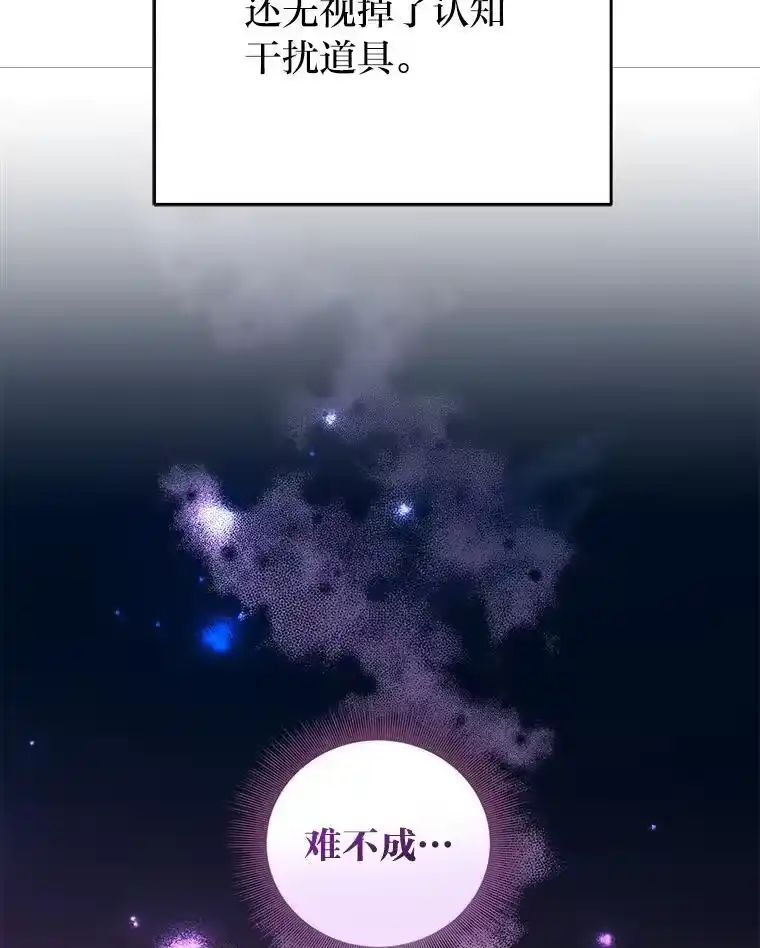 小说里的叛逆路人甲_h 59.队长的试探 第92页
