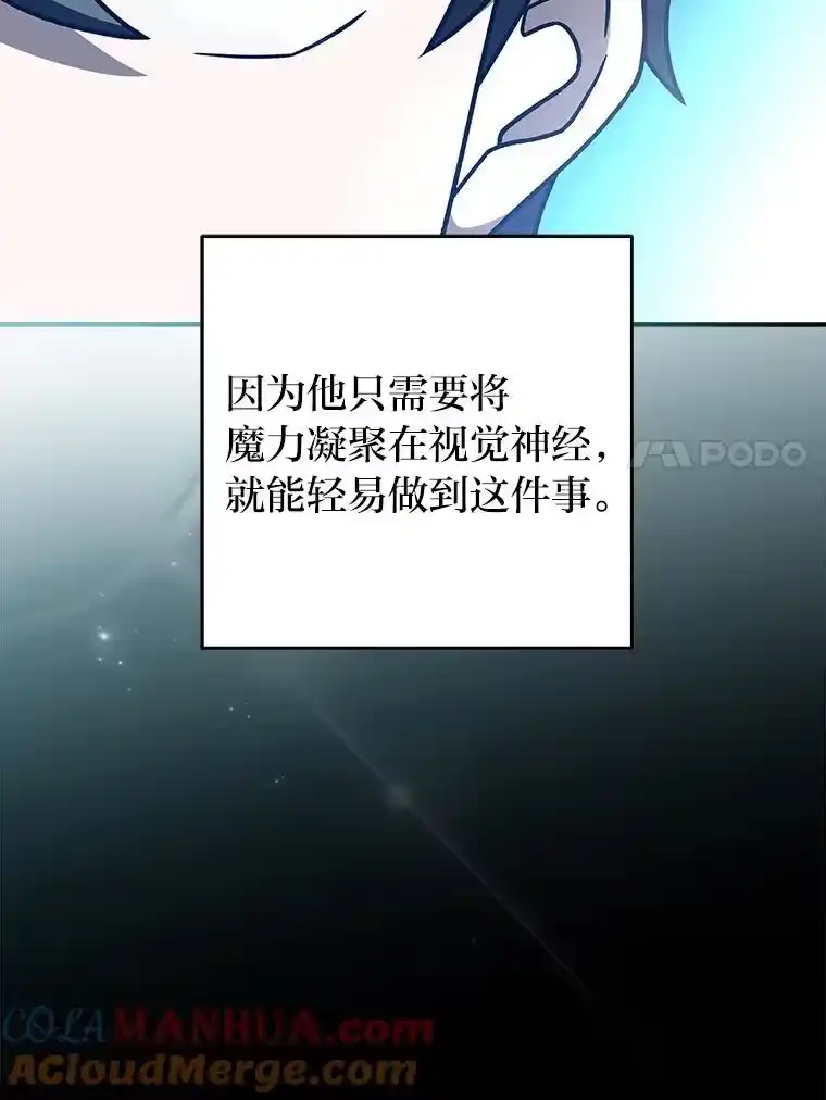 小说里的叛逆路人甲_h 59.队长的试探 第97页