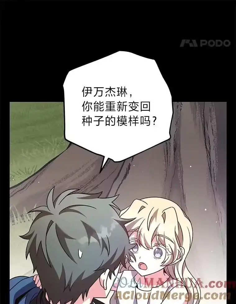 小说里的叛逆路人甲_h 60.念念不忘 第101页